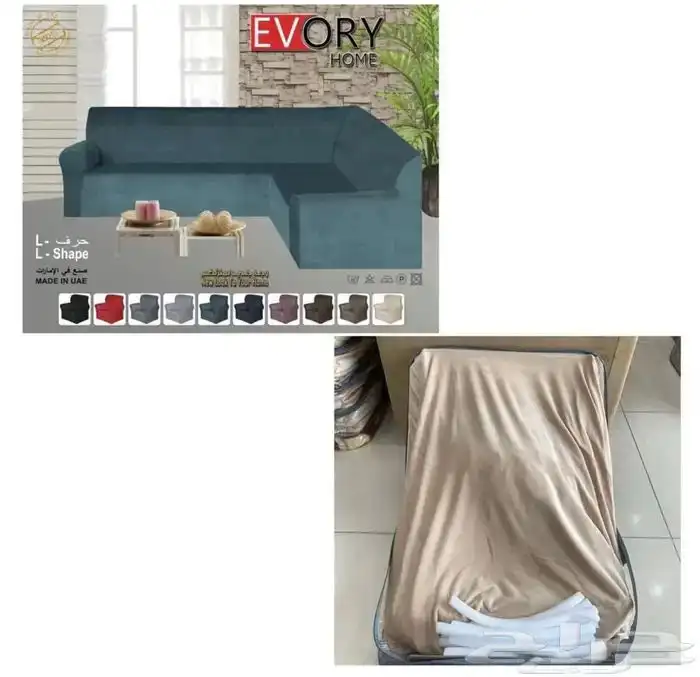 اغطيه تلبيسه الكنب حرف L مخمل 0