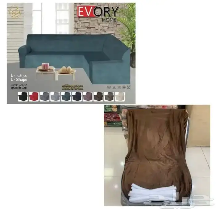 اغطيه تلبيسه الكنب حرف L مخمل 3