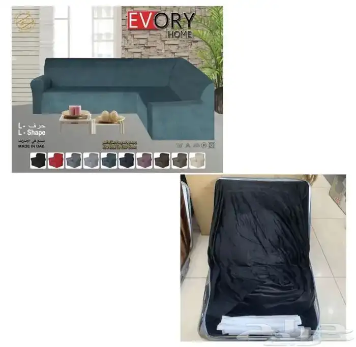 اغطيه تلبيسه الكنب حرف L مخمل 1