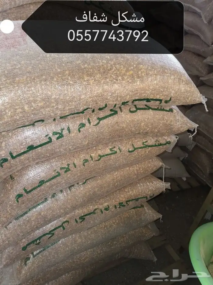 أعلاف دجاج وحمام واغنام ولوازمها6 3