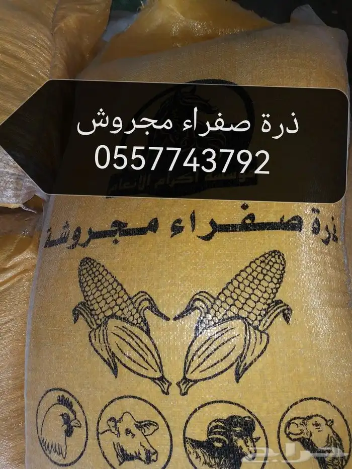 أعلاف دجاج وحمام واغنام ولوازمها6 7