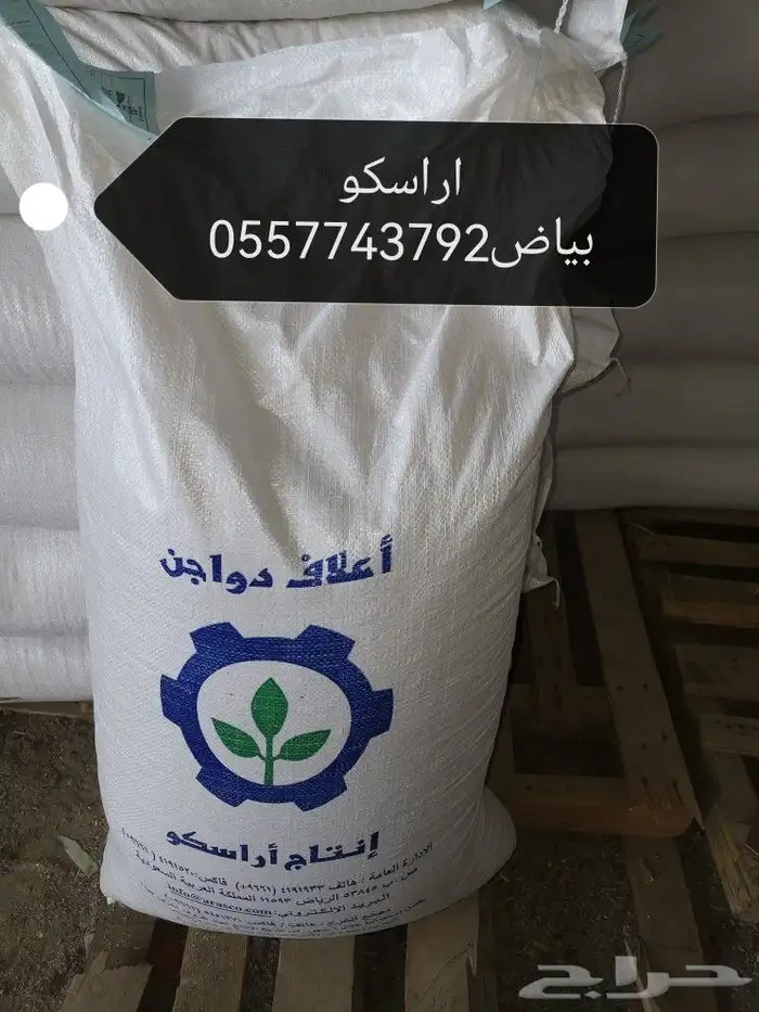 أعلاف دجاج وحمام واغنام ولوازمها6 2