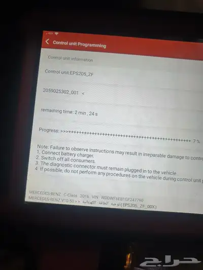 برمجة جميع أنواع السيارات الألمانية اون لاين وكودينك وتحديث 2