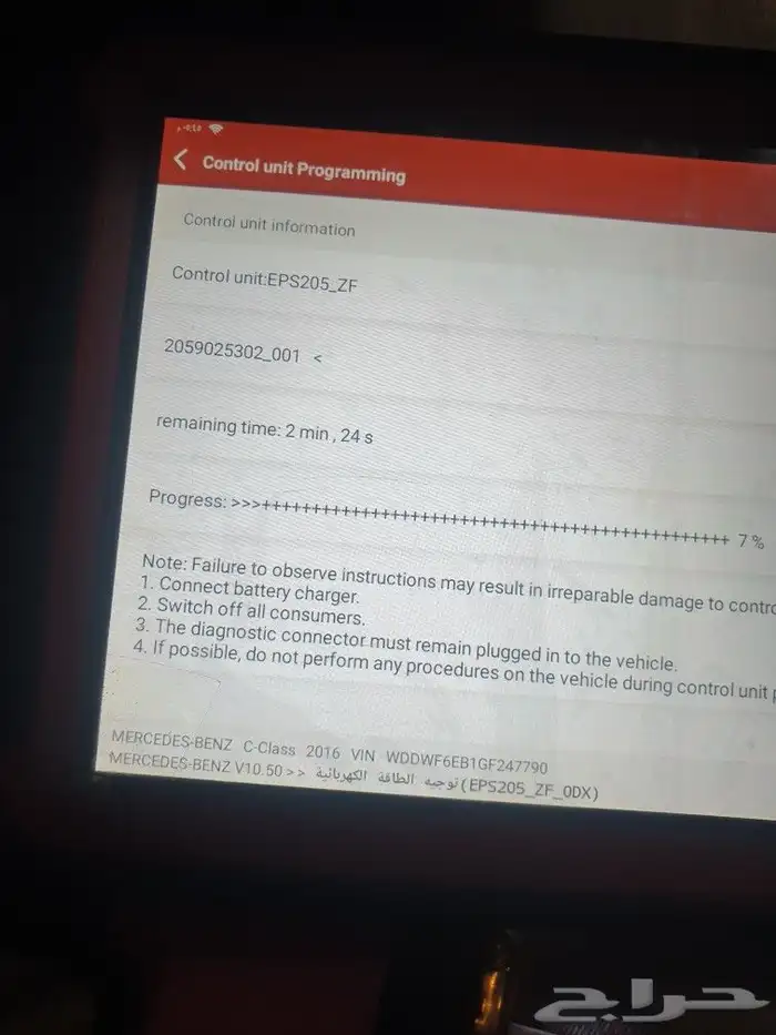 برمجة جميع أنواع السيارات الألمانية اون لاين وكودينك وتحديث 2