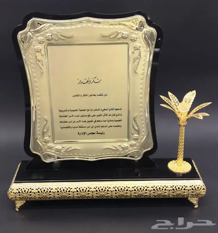 دروع وهدايا دعائية 52