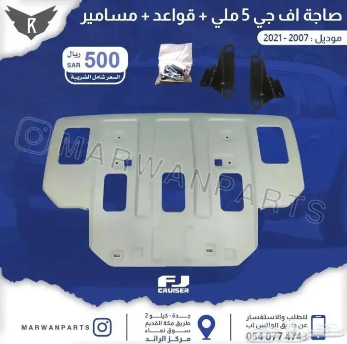 صاجة افجي 0