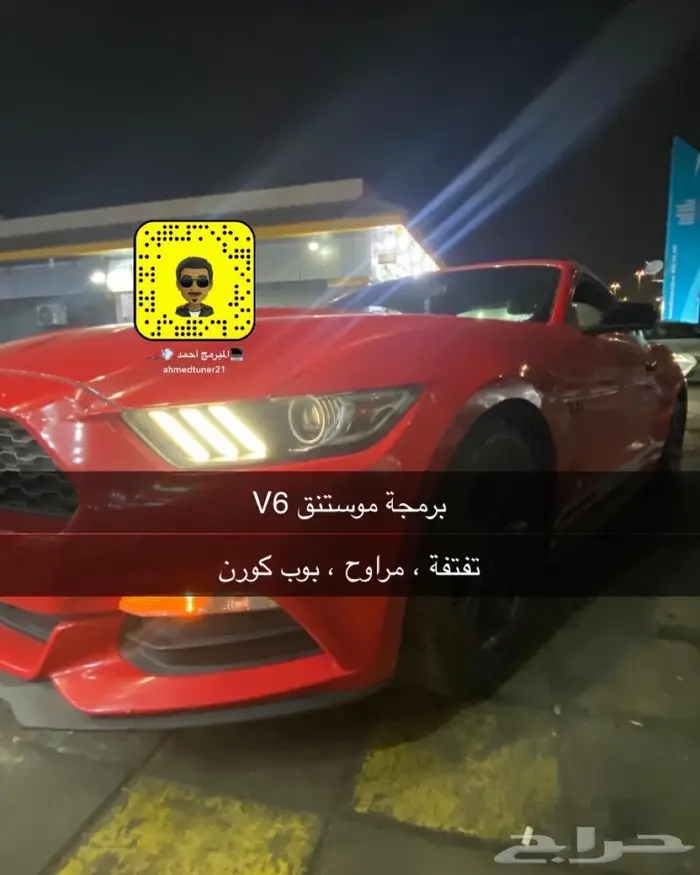 برمجة فورد موستنق 4