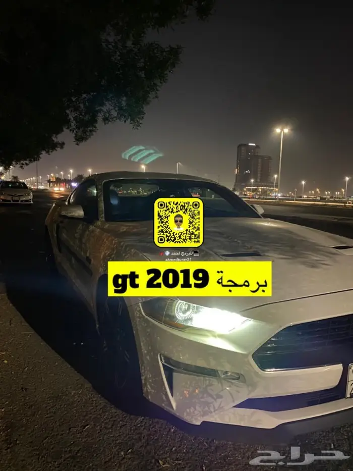 برمجة فورد موستنق 1