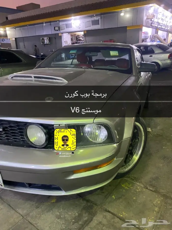 برمجة فورد موستنق 3