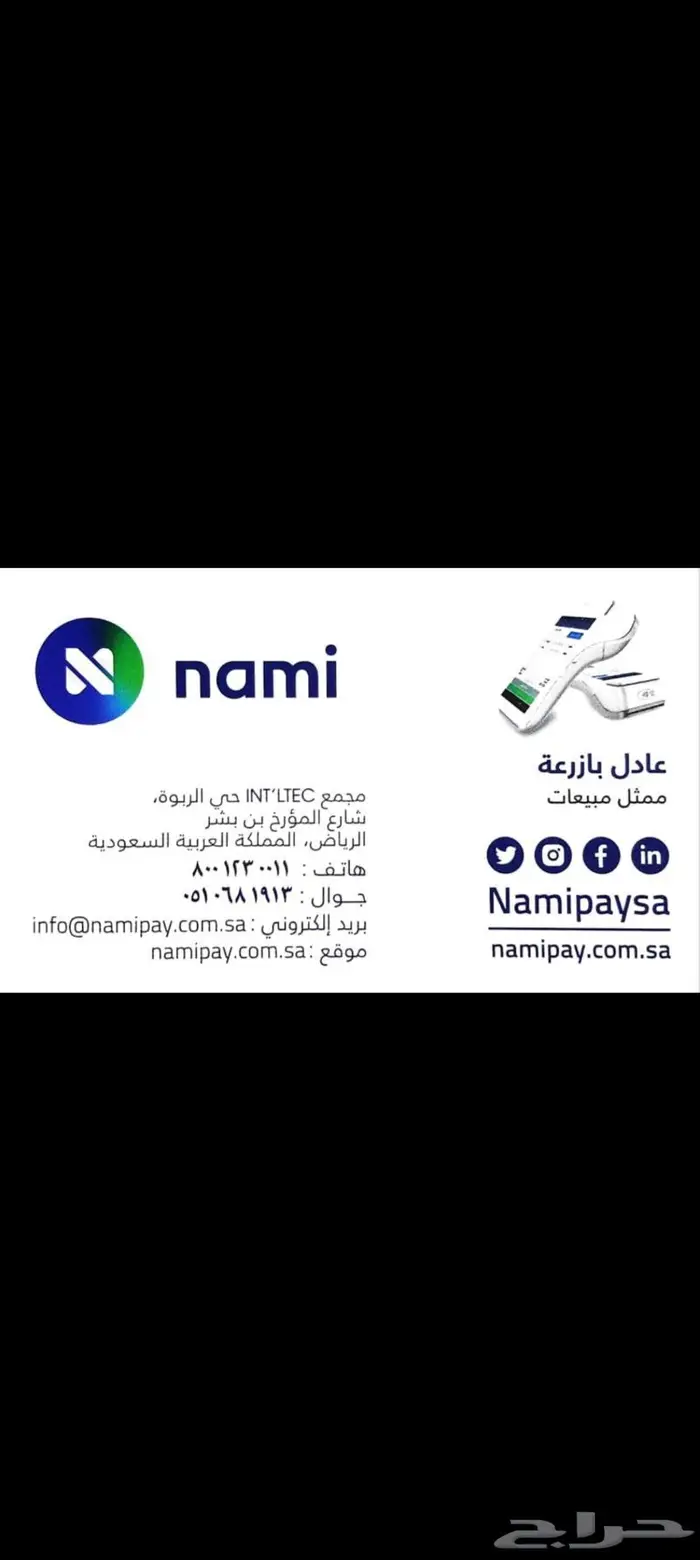 نقاط بيع مدى 3