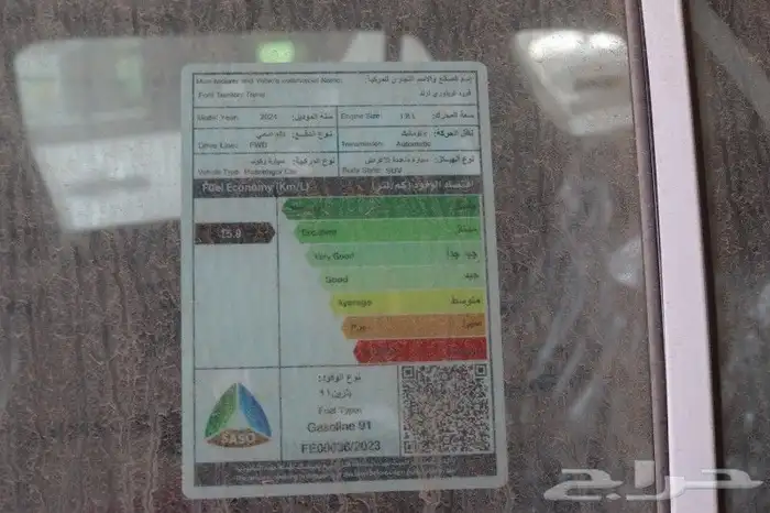 فورد تيريتوري ترند 2024 6