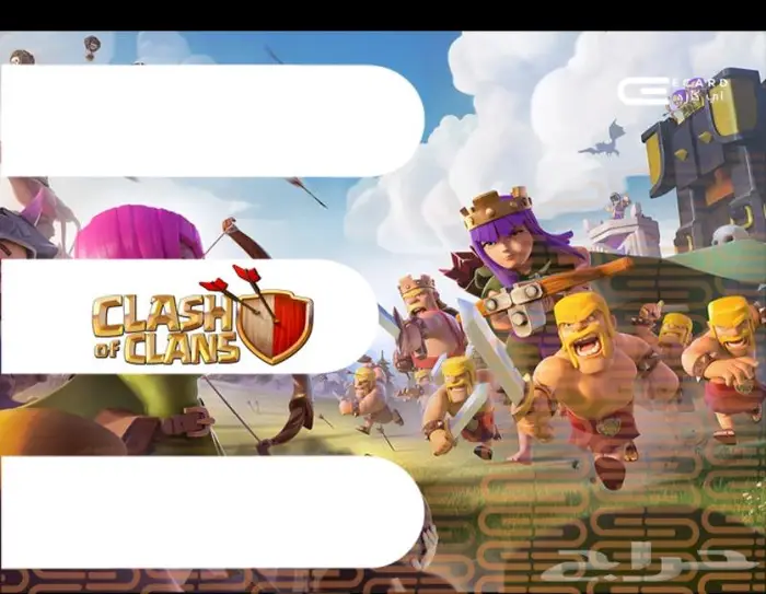 شحن الماسات كلاش اف كلانس 0