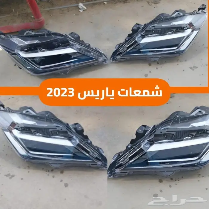 شمعات يارس 2023 ياريس وكالة مستخدم 0