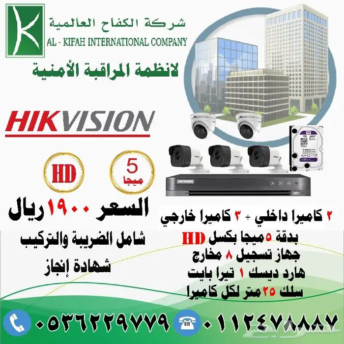 كاميرات مراقبه مع اصدار شهاده انجاز للمراكز التجارية مجاني 3