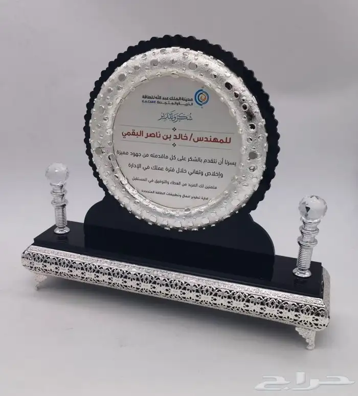 دروع وهدايا دعائية 55