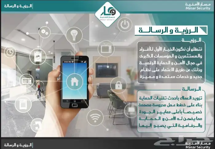 كاميرات مؤسسة مسار الأمنية 2