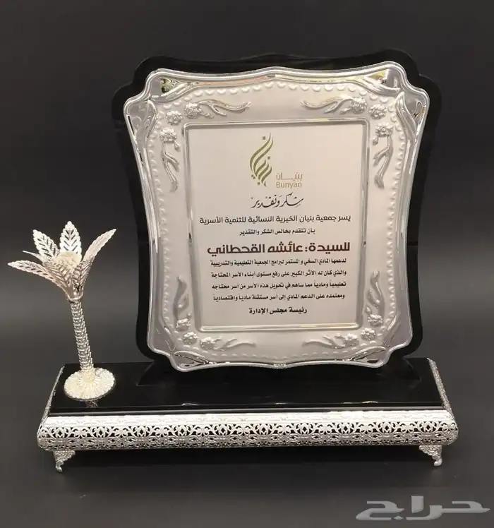 دروع وهدايا دعائية 51