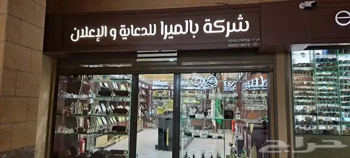 دروع وهدايا دعائية 69