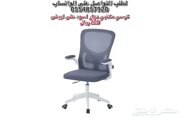 كراسي مكتبي دوار قماش 4