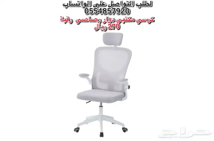 كراسي مكتبي دوار قماش 2