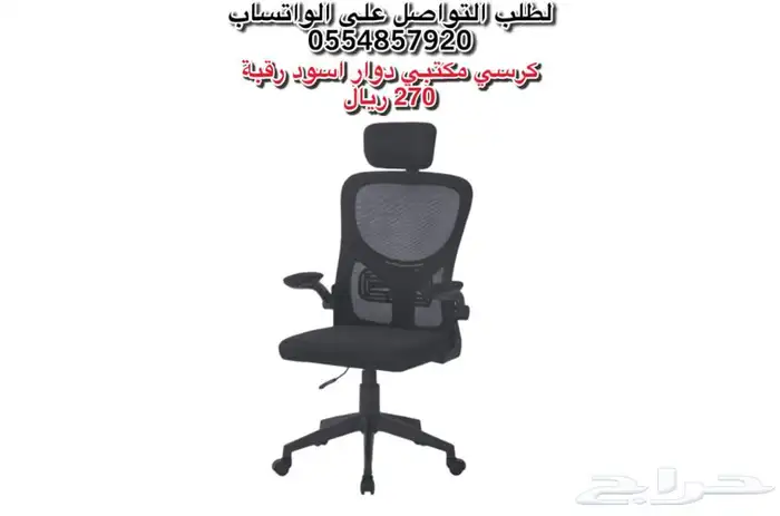 كراسي مكتبي دوار قماش 0