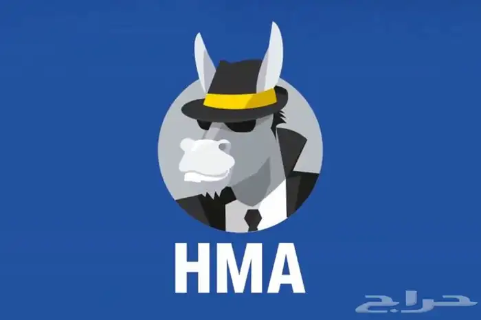 فقط 25 ريال تطبيق HMA VPN 0