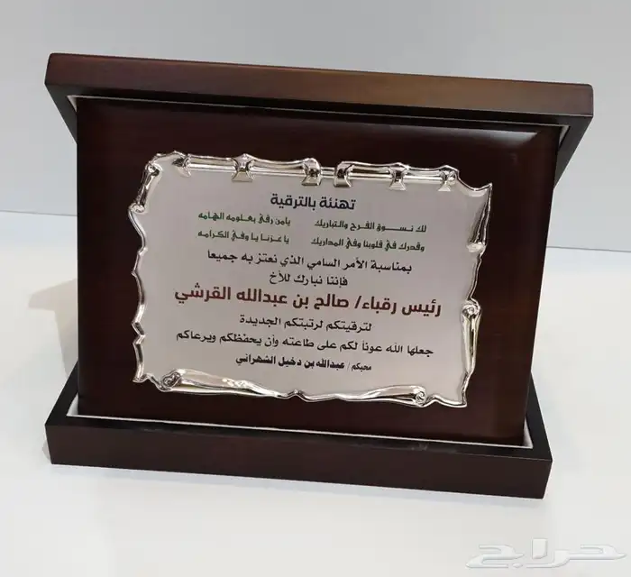 دروع وهدايا دعائية 0