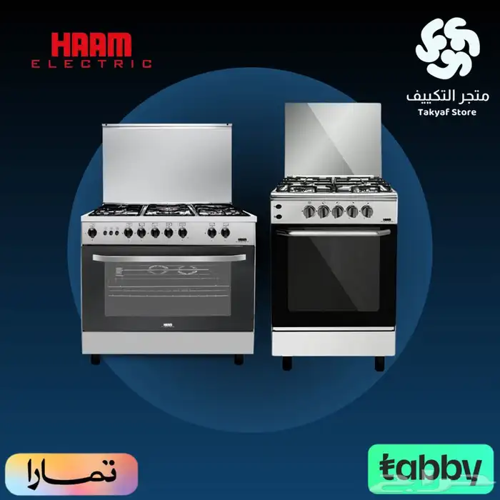 فرن هام مصري ستيل - متوفر تابي وتمارا 0