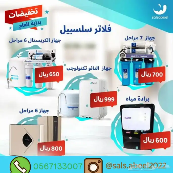 فلتر النانو تكنولجي المطور 2