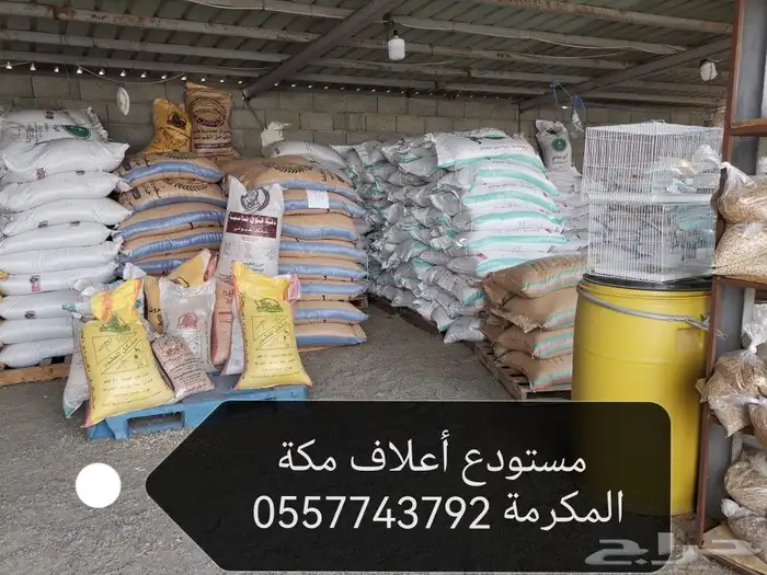 أعلاف دجاج وحمام واغنام ولوازمها6 0
