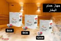 جهاز بخار ساونا حمام مغربي 1