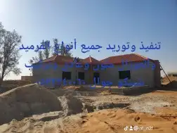 توريد وتركيب جميع أنواع القرميد والعوزال والشينكو قرميد ملون 0