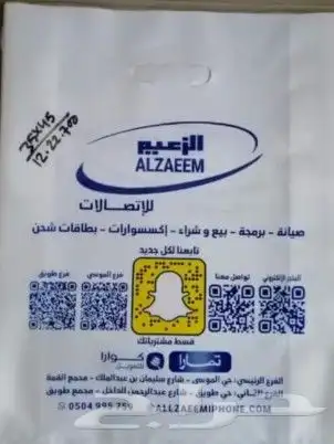 اكياس بلاستيك وأكياس ورقيه ورق ساندويتش علب كرتون علب بيتزا 12