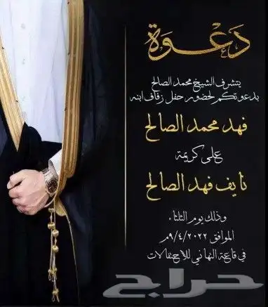 تصاميم أفراح 4