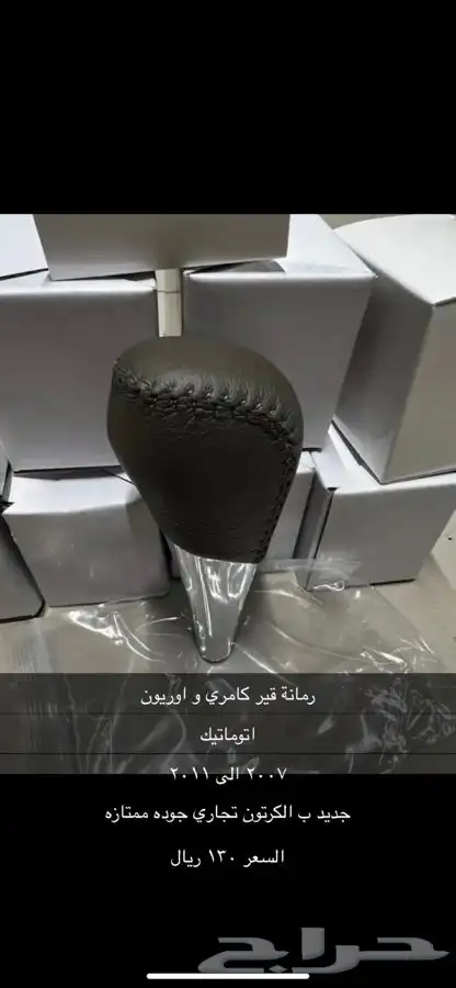 طيس كامري 24