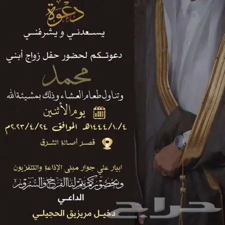 تصاميم أفراح 2