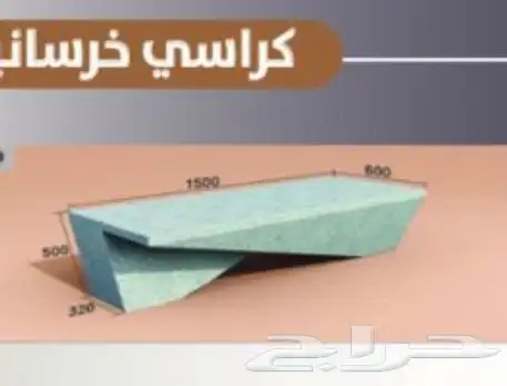 قواحد انارة حواجز نيوجرسي سلات كراسي 28