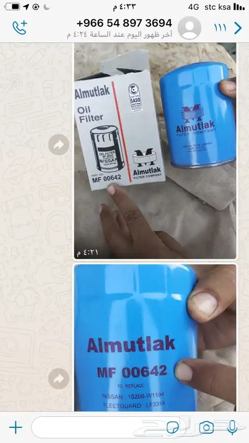 سيفون ددسن ديزلTD27 0