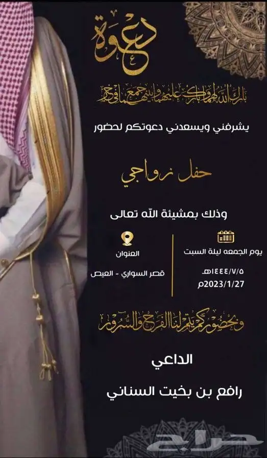تصاميم أفراح 3