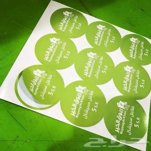 مطبعه مطبوعات طباعه اكياس بوكسات اختام ستكر فواتير كروت 7