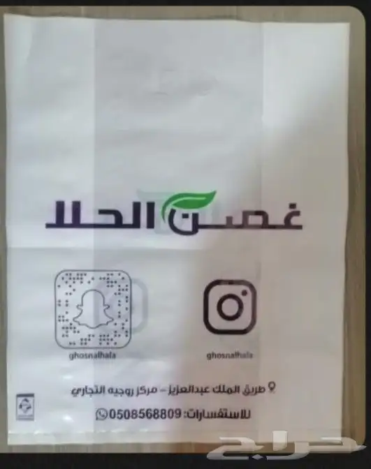 اكياس بلاستيك وأكياس ورقيه ورق ساندويتش علب كرتون علب بيتزا 9
