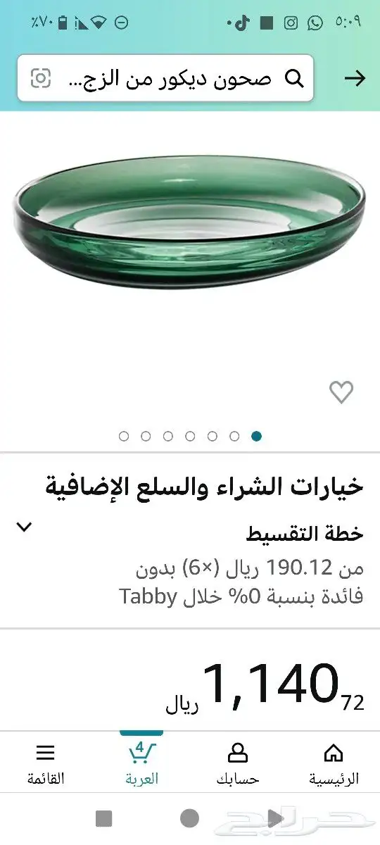 صحن فخم جدا بحاله ممتازة 6