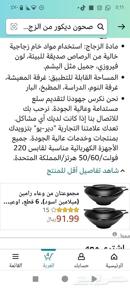 صحن فخم جدا بحاله ممتازة 5