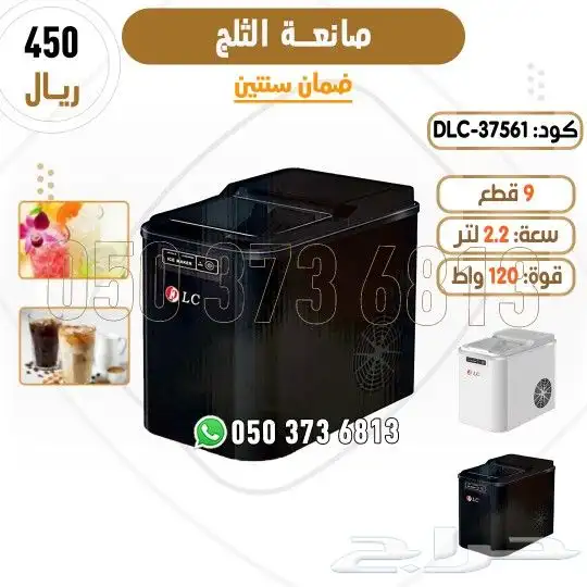 برادة ماء ضمان سنتين 2
