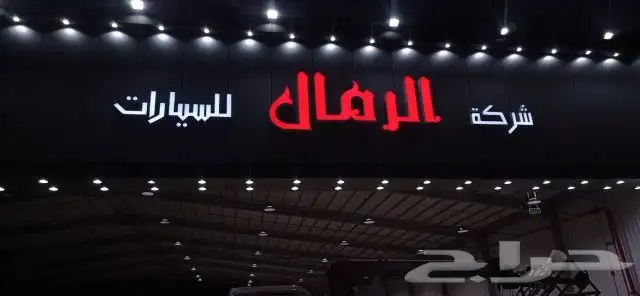 خطاط لوحات حروف بارزة حسب اشتراطات البلدية 1