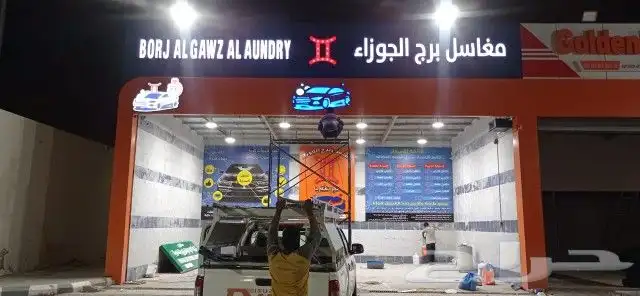 خطاط لوحات حروف بارزة حسب اشتراطات البلدية 2