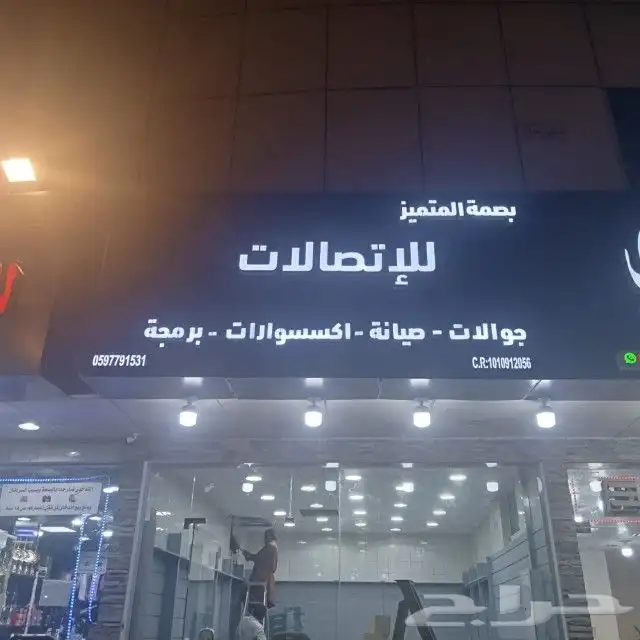 خطاط لوحات حروف بارزة حسب اشتراطات البلدية 3