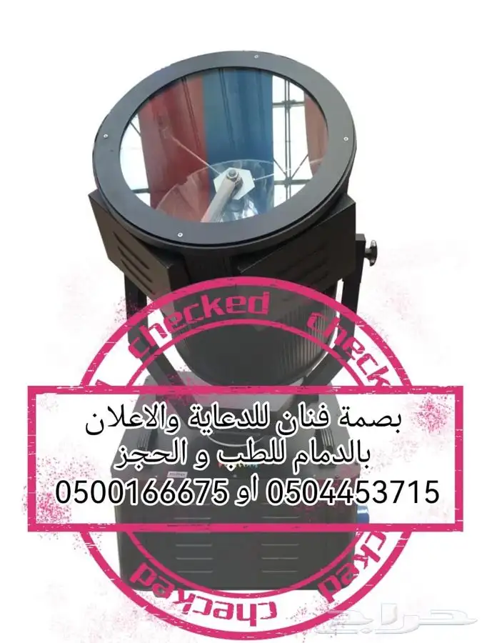 افتتاح محلات و بالون راقص و ليزر يض و ليزر لون 1