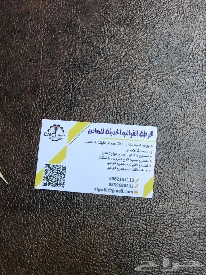 مخرطة القوالب الحديثة للمعادن لتصنيع جميع انواع المعادن 2