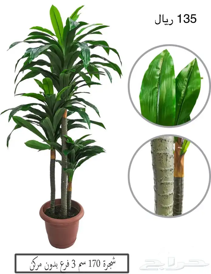 شجر صناعي 23